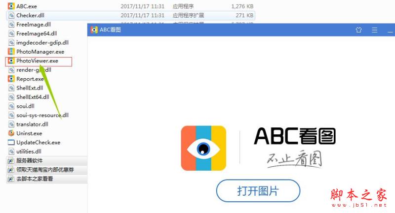 ABC��ͼ V3.3.0.3��ɫȥ����