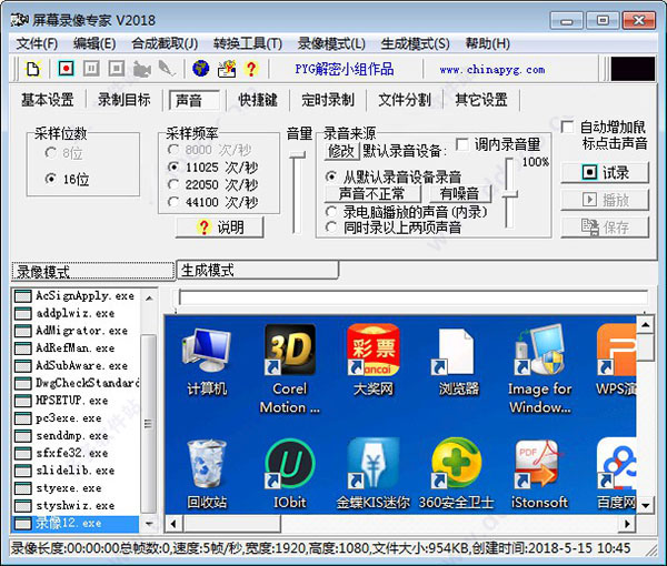 ��Ļ¼��ר�� V2023�����ƽ��