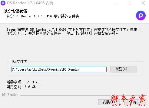 D5 Render��Ⱦ�� V1.7.1�ƽ��