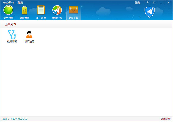 ��Ϊanyoffice�ͻ��� V3.0�ٷ���