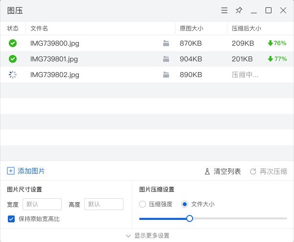 ͼѹ(ͼƬѹ������) V0.8��Ѱ�