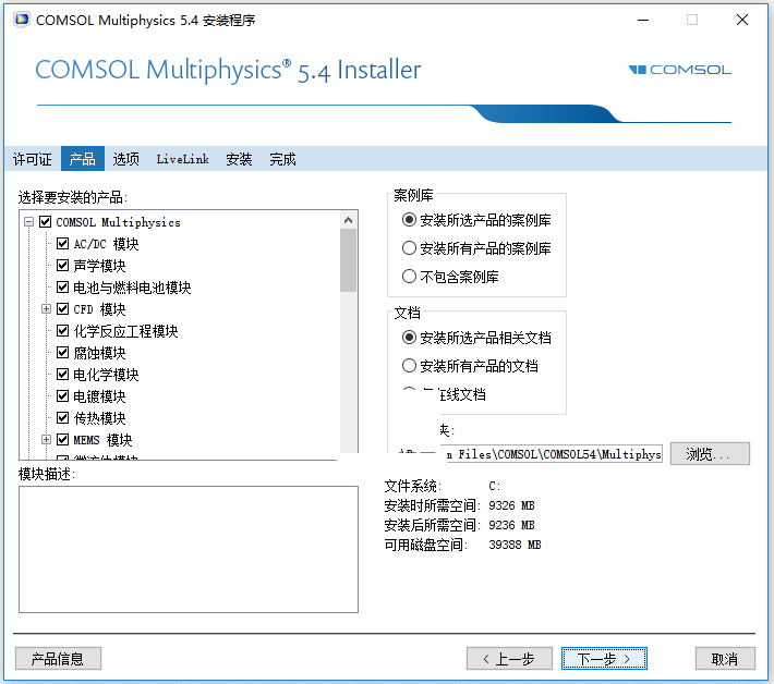 Comsol Multiphysics 5.4.0�ƽ��