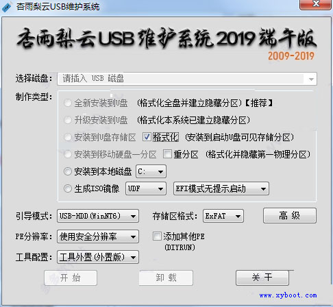 ��������USBά��ϵͳ2019�����