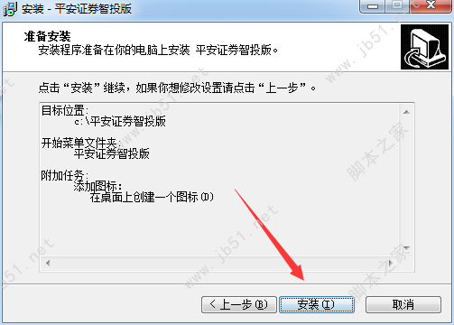 ƽ��֤ȯ��Ͷ��