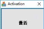 Activation(Win10һ������) V1.0.0.1��ɫ��