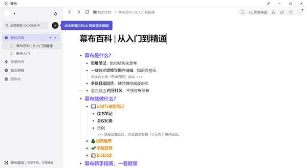 Ļ��(˼ά��ͼ����) V3.6.0�ٷ����԰�