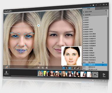 ArcSoft Portrait+ 人物磨皮软件 ArcSoft Portrait+ 人物磨皮软件