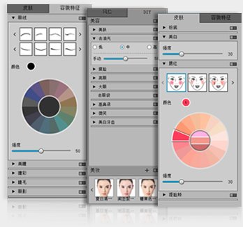 ArcSoft Portrait+ 人物磨皮软件 ArcSoft Portrait+ 人物磨皮软件