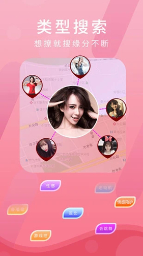 同城蜜友APP