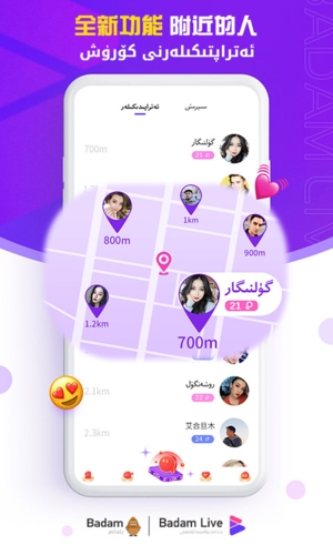 新疆维族直播APP美女直播