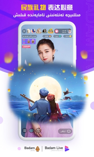 新疆维族直播APP美女直播