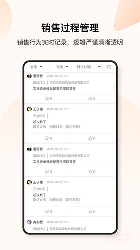 销帮帮CRM(营销管理)