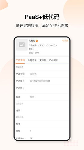 销帮帮CRM(营销管理)