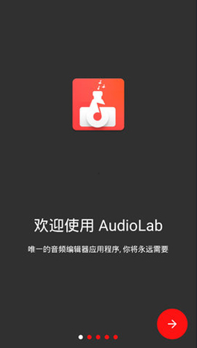 AudioLab APP