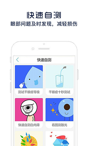 护眼宝(手机光线调整)