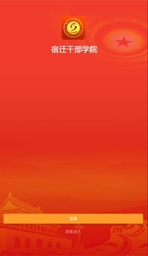 ��Ǩ�ɲ�ѧԺAPP