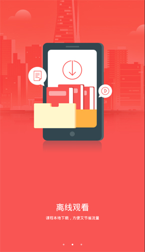 ��Ǩ�ɲ�ѧԺAPP