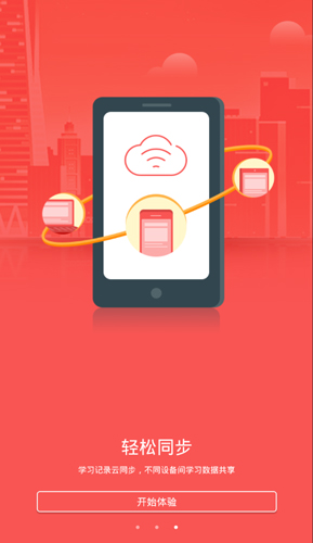 ��Ǩ�ɲ�ѧԺAPP