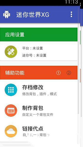 ��������XG����APP