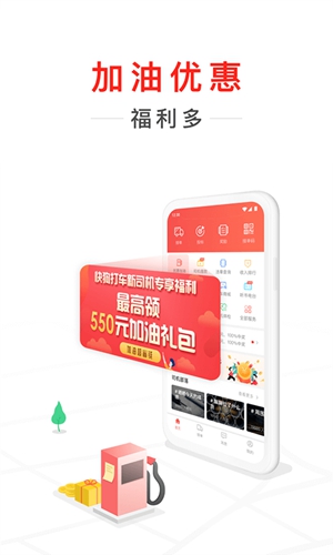 快狗打车司机版APP