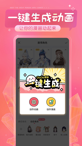 触漫APP最新版下载