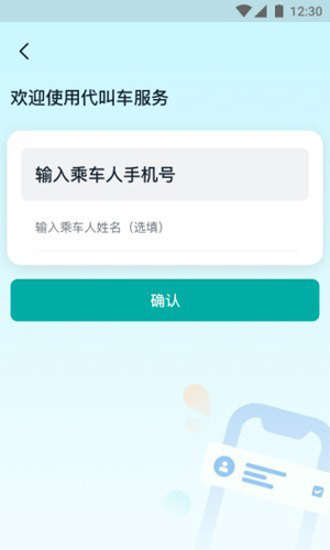 青柠APP
