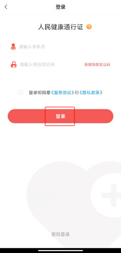 人民好医生图片2