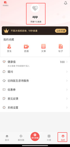 人民好医生图片3