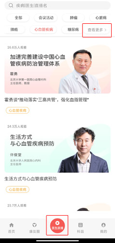 人民好医生图片5