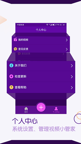 视频剪辑师APP