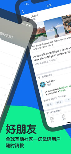 博树Busuu安卓破解版