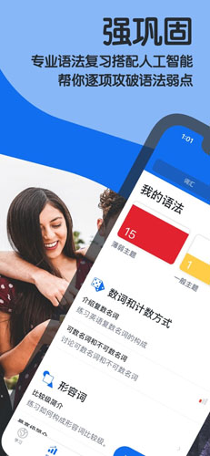 博树Busuu安卓破解版