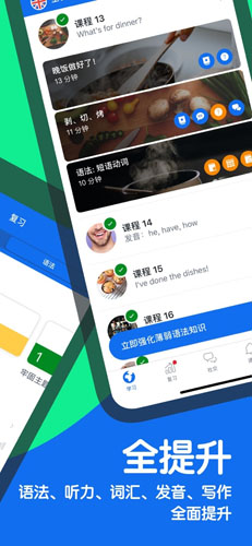 博树Busuu安卓破解版