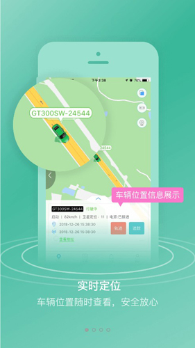 途强在线APP2