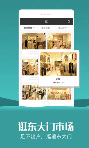 东大门style代购(服装批发APP)