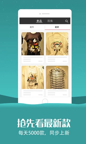 东大门style代购(服装批发APP)