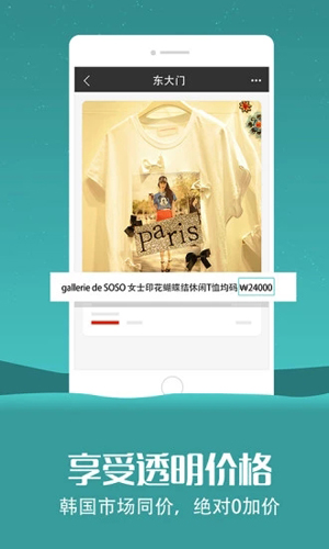 东大门style代购(服装批发APP)