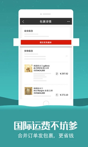 东大门style代购(服装批发APP)