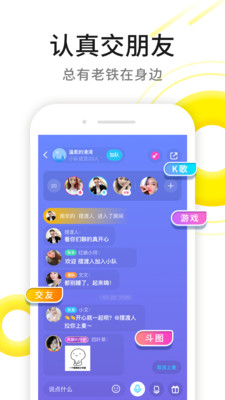 伊对APP
