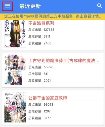 轻小说文库怎么注册图片1