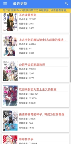 轻小说文库怎么用图片1