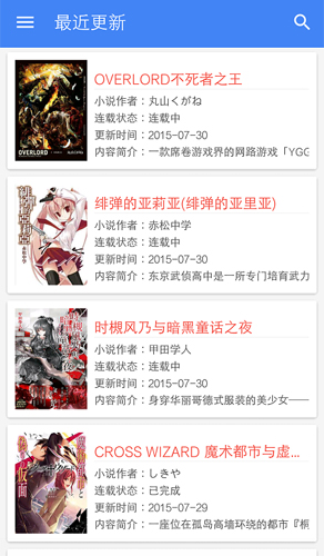 轻小说文库官方版