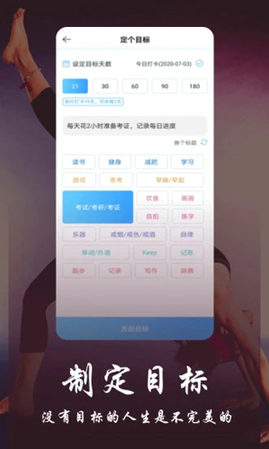 丁丁打卡APP