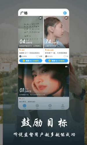 丁丁打卡APP