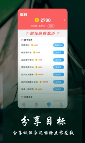 丁丁打卡APP