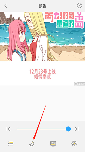 漫画免费大全app4