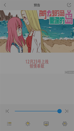 漫画免费大全app5