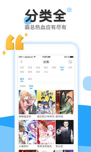 在线韩漫画大全免费观看