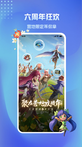 王者营地2022最新版