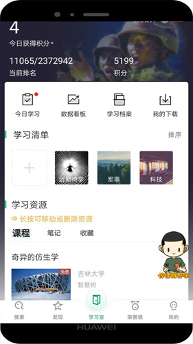 军职在线(军事职业教育)